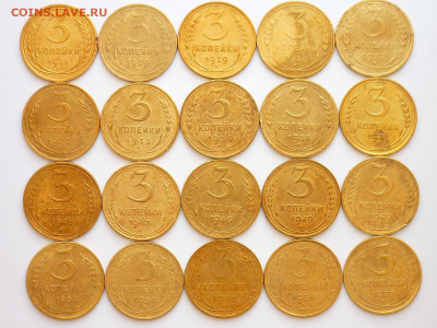 3 копейки 1926 - 1957г. (20 монет), до 14.03.21г., 21.00 - P1120532.JPG