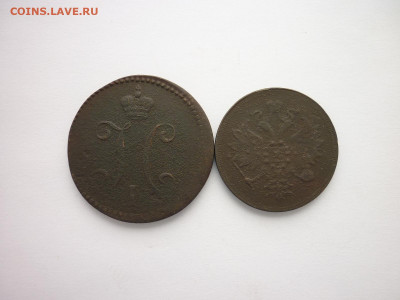 3 коп. сер-м 1842г. ЕМ, 3 коп. 1860г.ЕМ, до 14.03.21г.,21.00 - P1120507.JPG