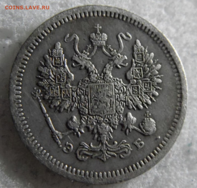 10 копеек 1907  до 14.03. - SAM_2827.JPG