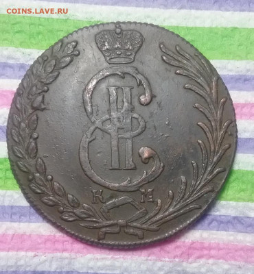 10 копеек 1779 КМ Сибирская до 15.03.2021 в 22 Мск - 20210310_155821 а