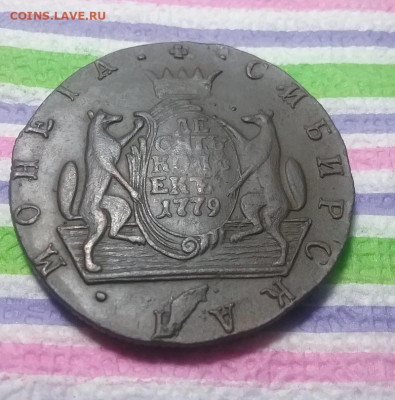 10 копеек 1779 КМ Сибирская до 15.03.2021 в 22 Мск - 20210310_155803 а