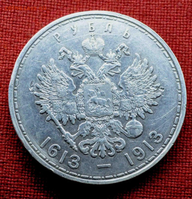 РУБЛЬ 300 лет ДР  до 13 го марта до 21.00 по МСК - DSC_0800.JPG