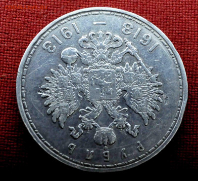 РУБЛЬ 300 лет ДР  до 13 го марта до 21.00 по МСК - DSC_0802.JPG