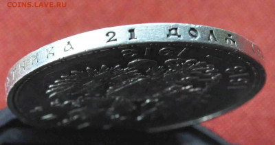 РУБЛЬ 300 лет ДР  до 13 го марта до 21.00 по МСК - DSC_0804.JPG