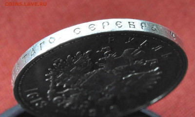 РУБЛЬ 300 лет ДР  до 13 го марта до 21.00 по МСК - DSC_0805.JPG