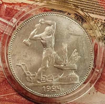 один полтинник 1924г. ПЛ до 16.03.2021 в 22.00 - _ShtfE78MuQ