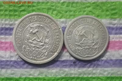 15 коп и 10 коп 1923  до 15.03.2021 в 22 Мск - 20210310_160302 а