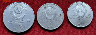 5 руб 1989 +1 р 1980+1р 1985 до 13 го марта до 21,00 по МСК - DSC_0747.JPG