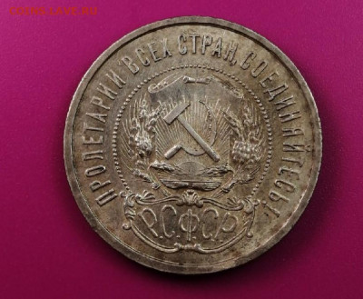 50 копеек 1922 г. ПЛ до 16.03.2021 в 22.00 - eJVJiJ1tZPU