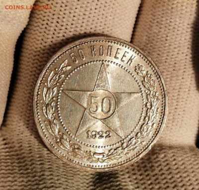 50 копеек 1922 г. ПЛ до 16.03.2021 в 22.00 - CHF7lJ9uc3s