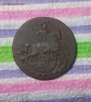 Копейка ЕМ 1790 до 15.03.2021 в 22 Мск - 20210310_160913 а