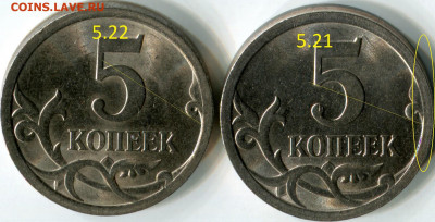 5 копеек 2008 сп, шт. 5.21? - image[3]