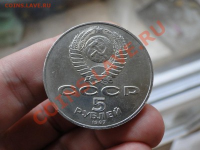 5 рублей ---1987---"*ШАЙБА" до 13.10 в 22.00мск - DSC04096.JPG