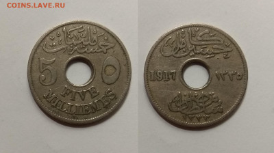 Египет 5 миллим 1917 года - 13.03 22:00мск - IMG_20210206_175449