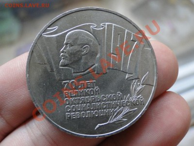 5 рублей ---1987---"*ШАЙБА" до 13.10 в 22.00мск - DSC04095.JPG
