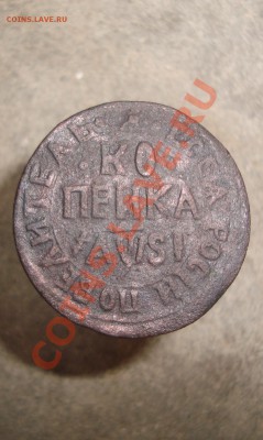 копейка 1716. - DSC08051.JPG