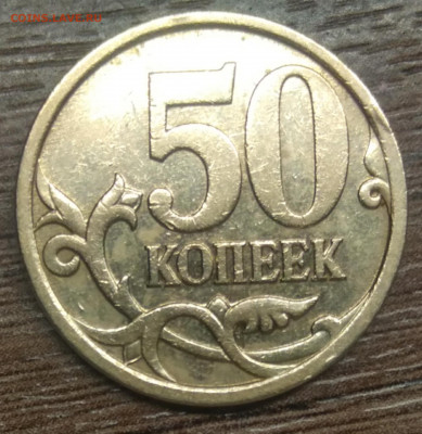 50 к 2007 М шт 4.11 Б редкая по АС - IMG_20210309_182024