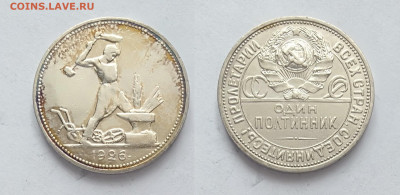 50 копеек 1926 До 13.03.2021 - 50-1926