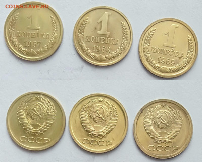 1 копейка 1967,1968,1969 наборные До 13.03.2021 - 1-67,68,69