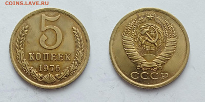 5 копеек 1976 наборная До 13.03.2021 - 5-1976наб