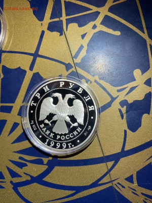 3 руб. Монумент дружбы Уфа, 1999 до 16.03 - cTgSNyRvbW0