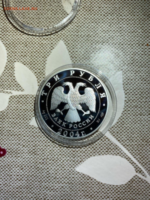 3 руб. Знаки зодиака Овен, 2004 до 16.03 - UW2xxkEK2zM