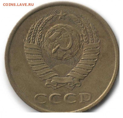 3 копейки 1971 год - 208857412.1