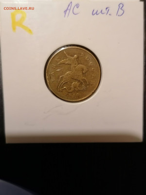 Лот редких и нечастых монет, пополняемый до 14 в 22.30 - IMG_20210310_214107