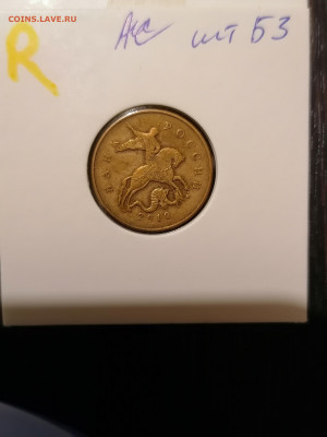 Лот редких и нечастых монет, пополняемый до 14 в 22.30 - IMG_20210310_214050