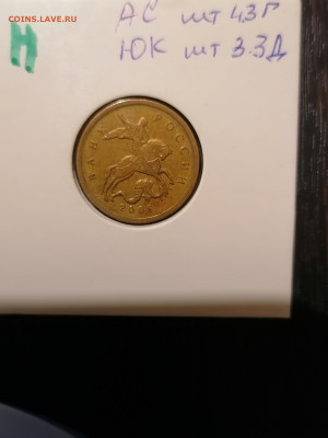 Лот редких и нечастых монет, пополняемый до 14 в 22.30 - IMG_20210310_214017