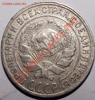 10 коп. 1927, 1929, 1930. Помогите определить разновиды. - 10_29_bN