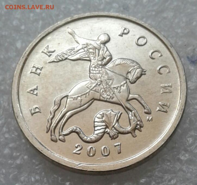 (2) 5 коп 2007 м 13 шт.разновидностей до 12.03.21 - 20210309_122328-1