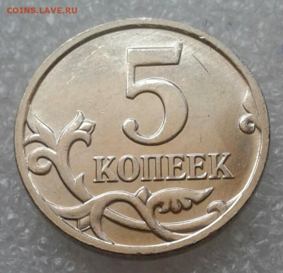 (2) 5 коп 2007 м 13 шт.разновидностей до 12.03.21 - 20210309_122319-1