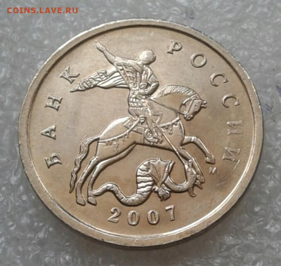 (2) 5 коп 2007 м 13 шт.разновидностей до 12.03.21 - 20210309_122229-1