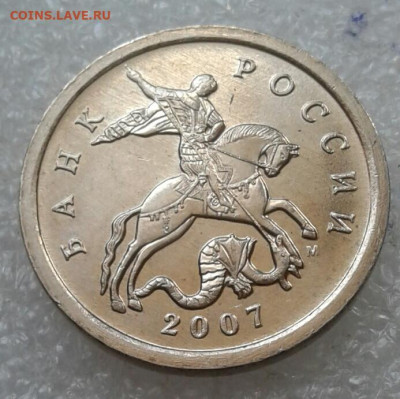 (2) 5 коп 2007 м 13 шт.разновидностей до 12.03.21 - 20210309_122158-1