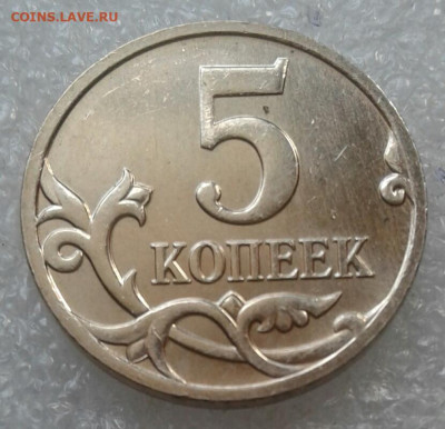 (2) 5 коп 2007 м 13 шт.разновидностей до 12.03.21 - 20210309_122148-1