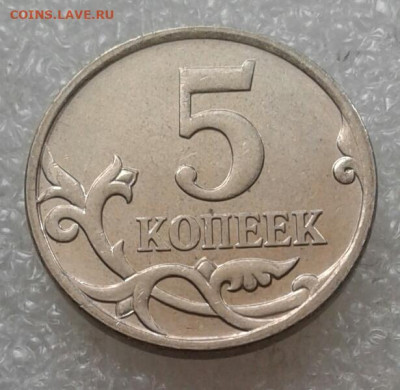 (2) 5 коп 2007 м 13 шт.разновидностей до 12.03.21 - 20210309_121733-1