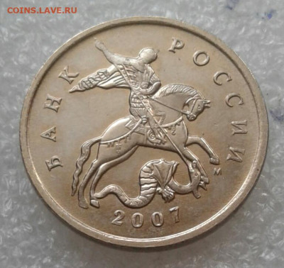 (2) 5 коп 2007 м 13 шт.разновидностей до 12.03.21 - 20210309_121615-1