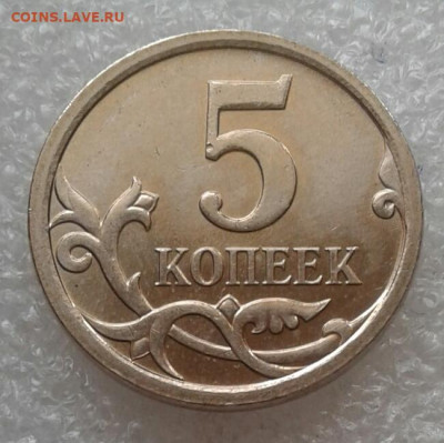 (2) 5 коп 2007 м 13 шт.разновидностей до 12.03.21 - 20210309_121559-1