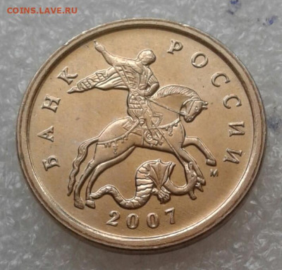(2) 5 коп 2007 м 13 шт.разновидностей до 12.03.21 - 20210309_121541-1