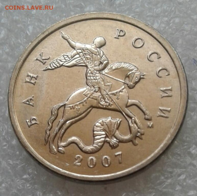 (2) 5 коп 2007 м 13 шт.разновидностей до 12.03.21 - 20210309_121238-1