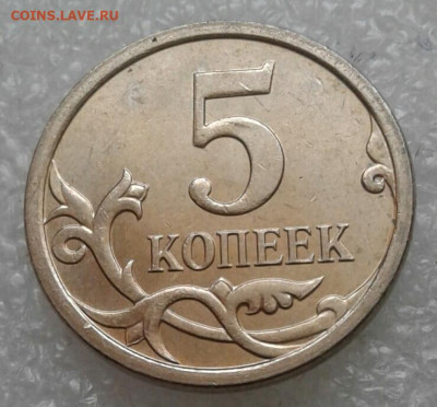 (2) 5 коп 2007 м 13 шт.разновидностей до 12.03.21 - 20210309_121209-1
