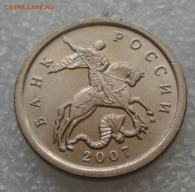 (2) 5 коп 2007 м 13 шт.разновидностей до 12.03.21 - 20210309_121121-1