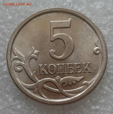 (2) 5 коп 2007 м 13 шт.разновидностей до 12.03.21 - 20210309_121104-1