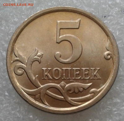 (2) 5 коп 2007 м 13 шт.разновидностей до 12.03.21 - 20210309_121022-1