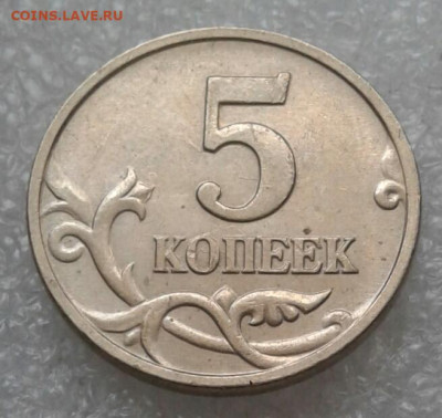 (2) 5 коп 2007 м 13 шт.разновидностей до 12.03.21 - 20210309_120850-1