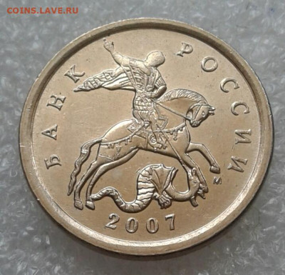 (2) 5 коп 2007 м 13 шт.разновидностей до 12.03.21 - 20210309_120756-1