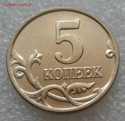 (2) 5 коп 2007 м 13 шт.разновидностей до 12.03.21 - 20210309_120746-1