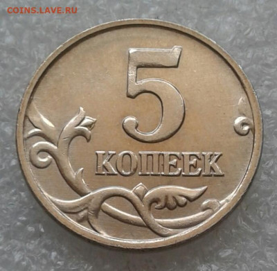 (2) 5 коп 2007 м 13 шт.разновидностей до 12.03.21 - 20210309_120652-1