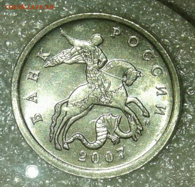 (2) 5 коп 2007 м 13 шт.разновидностей до 12.03.21 - 20210310_214731-1